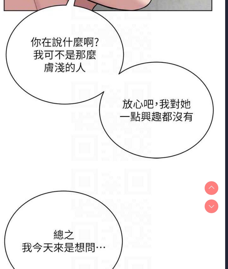 邪教教主