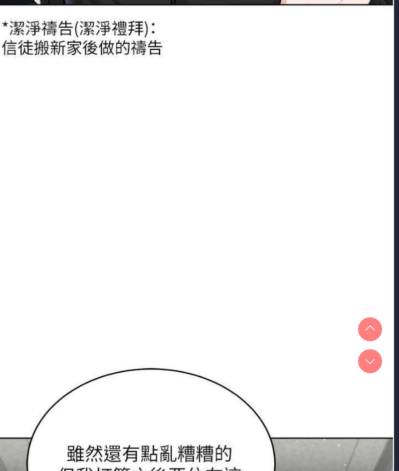 邪教教主