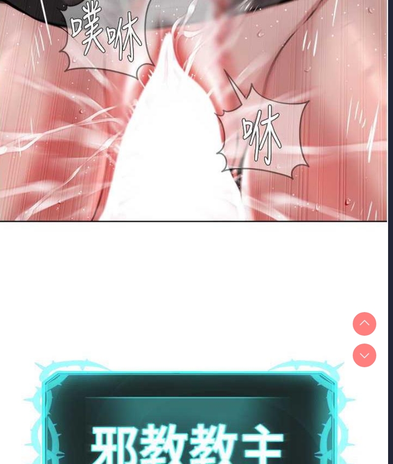 邪教教主