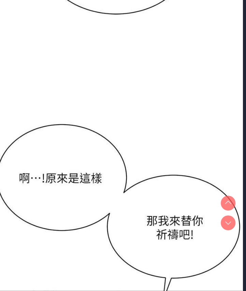 邪教教主