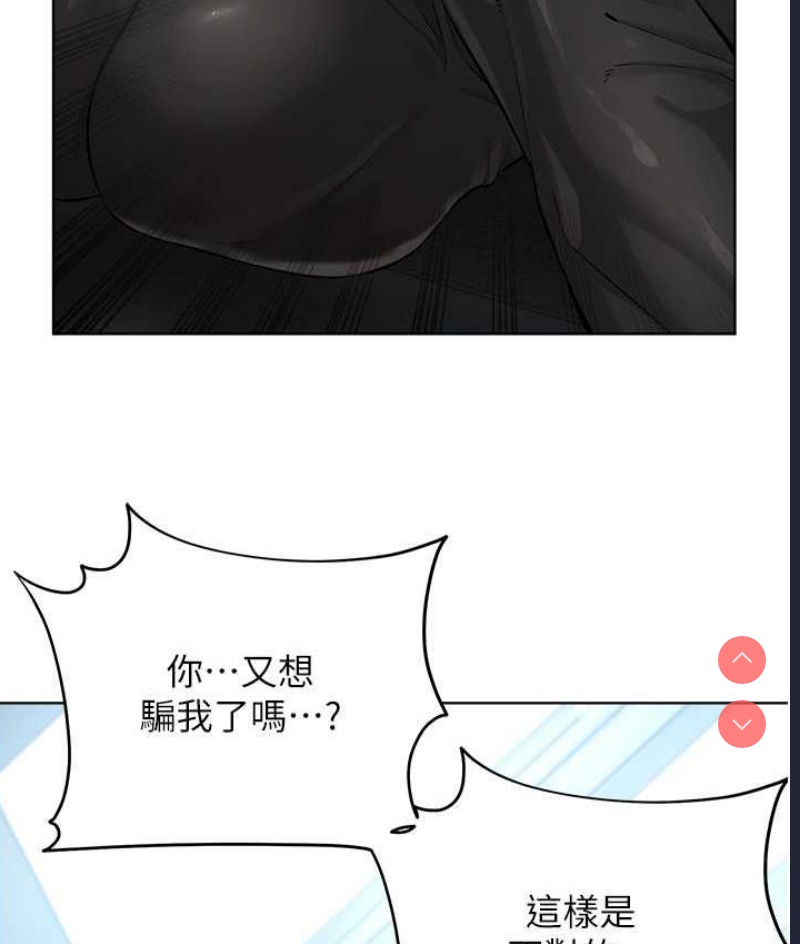 邪教教主