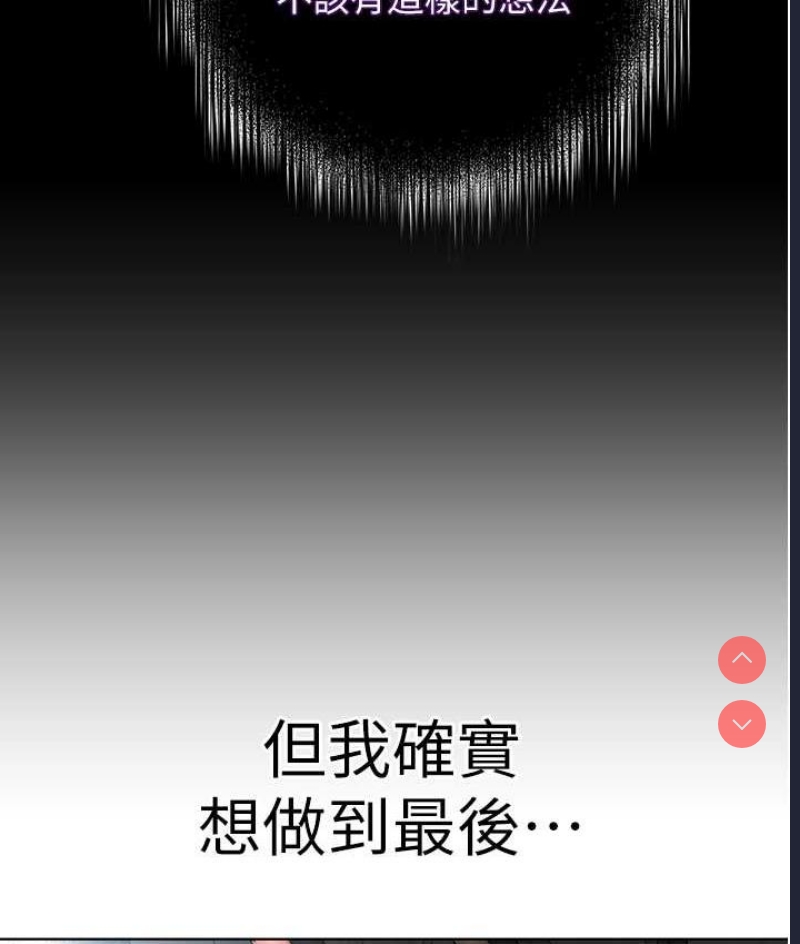 邪教教主