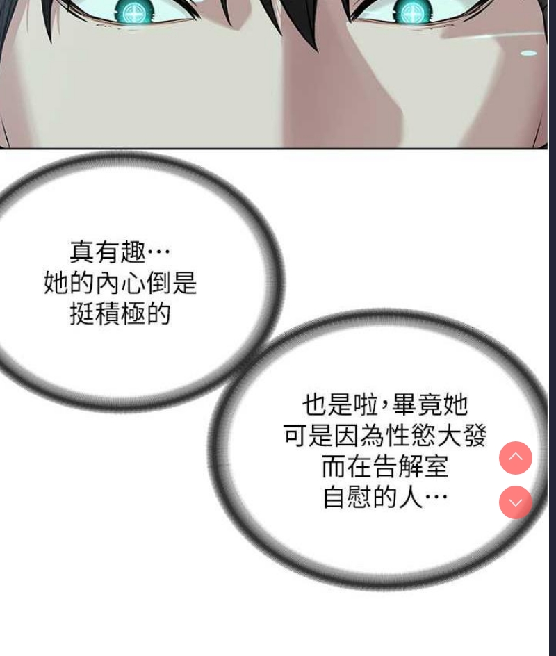 邪教教主