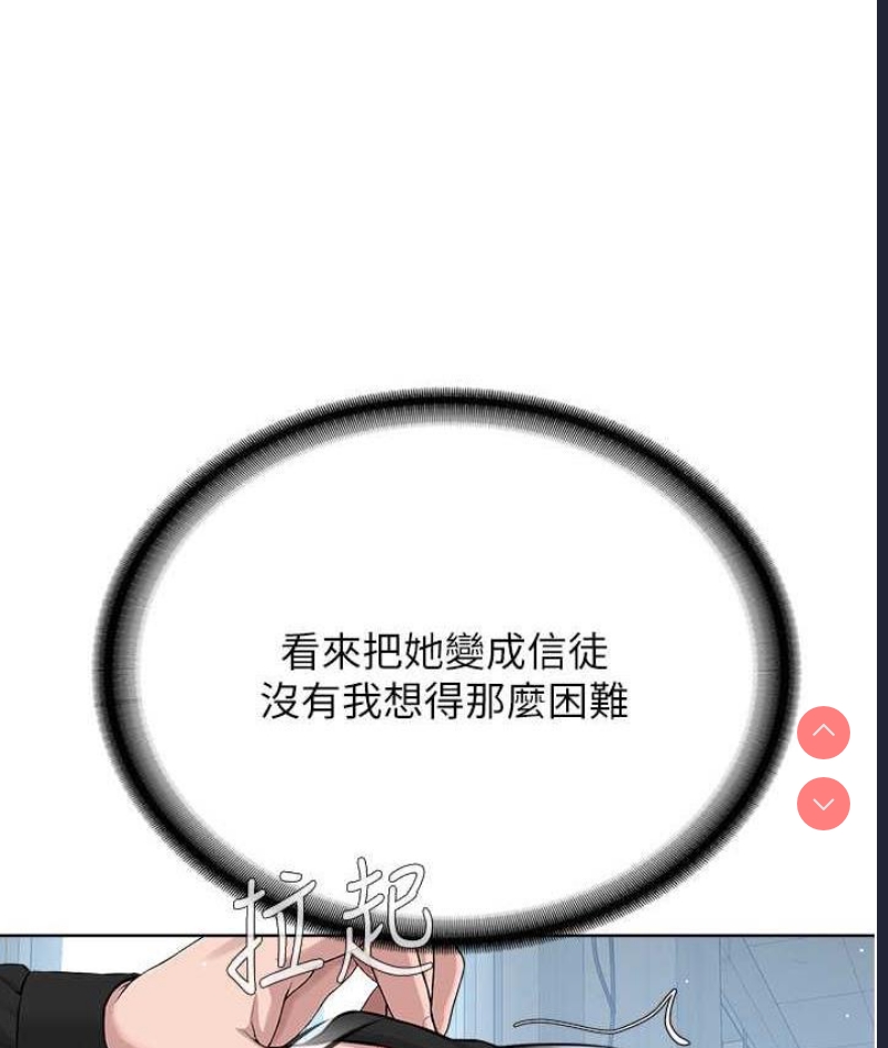 邪教教主