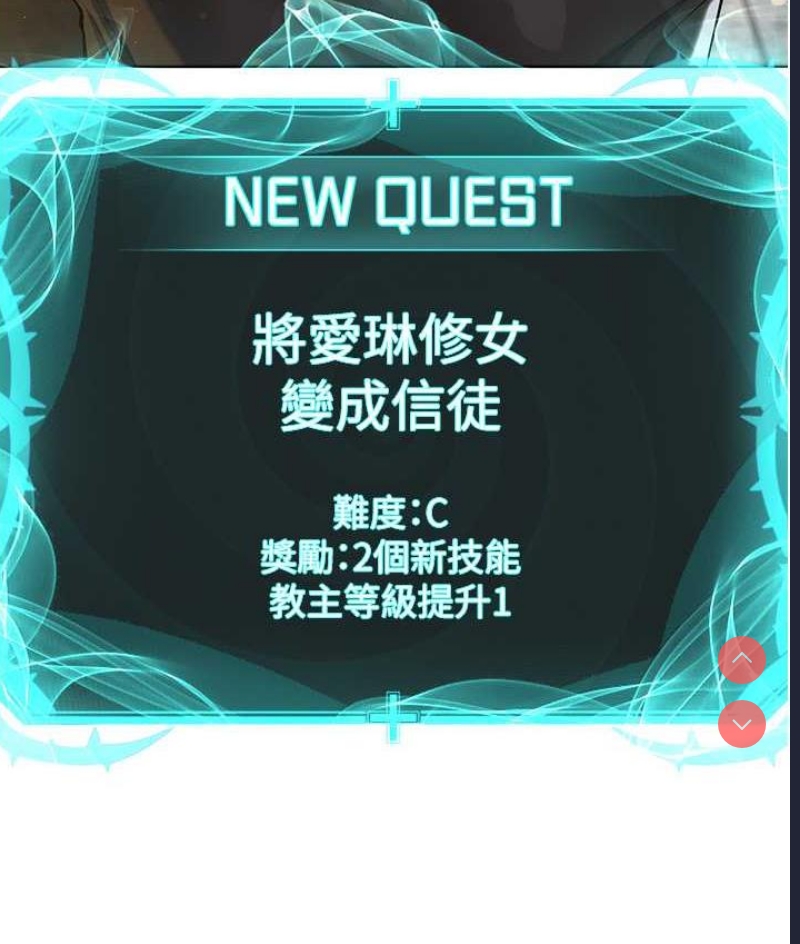邪教教主