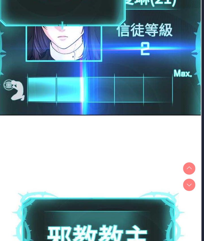 邪教教主