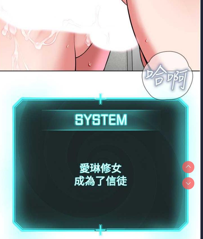 邪教教主