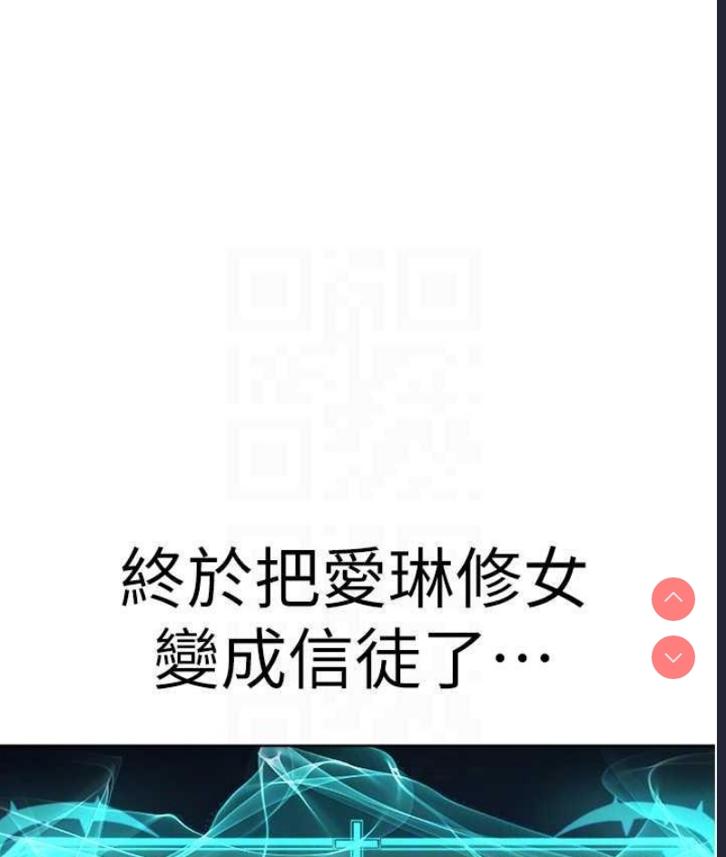 邪教教主
