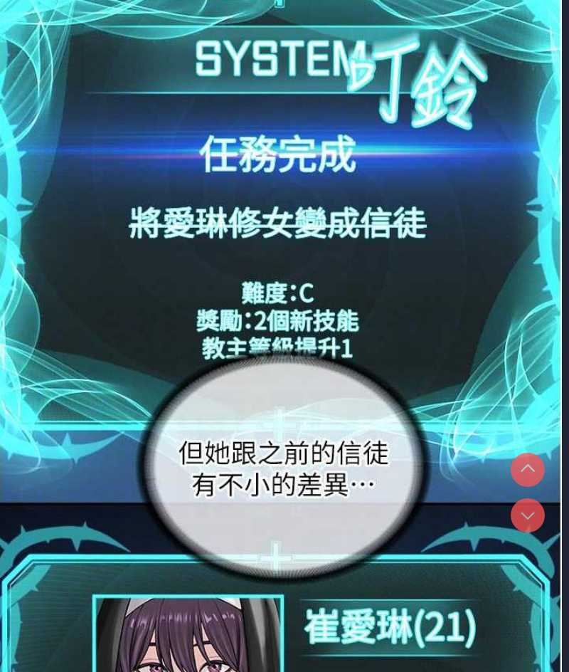 邪教教主