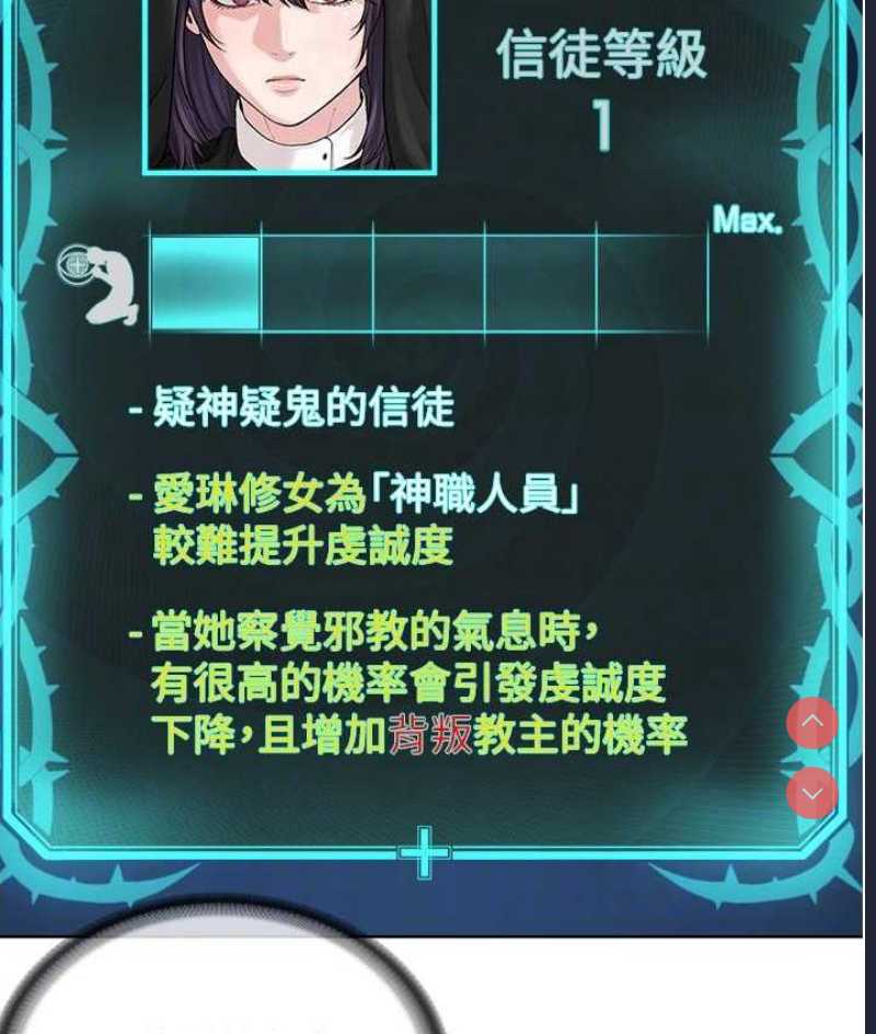 邪教教主