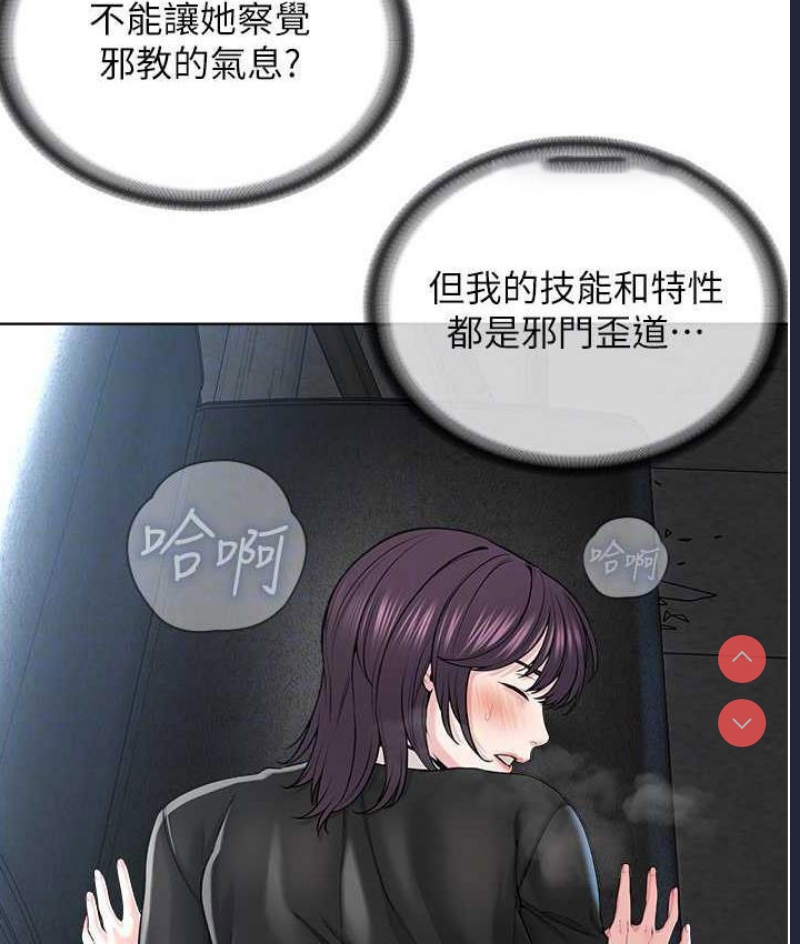 邪教教主