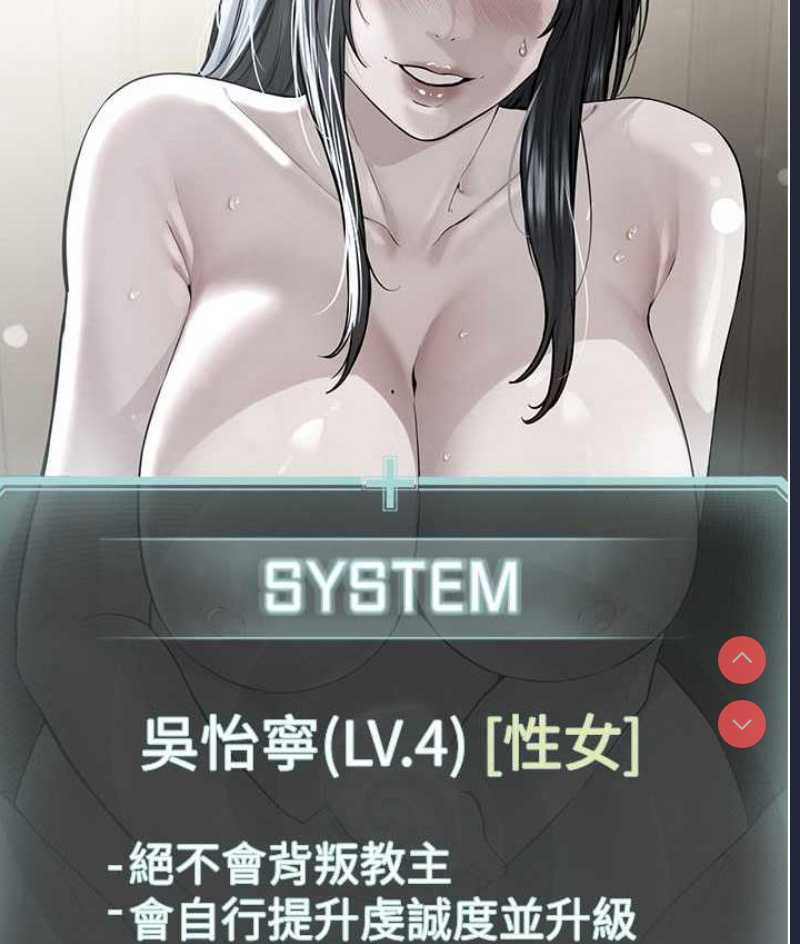 邪教教主