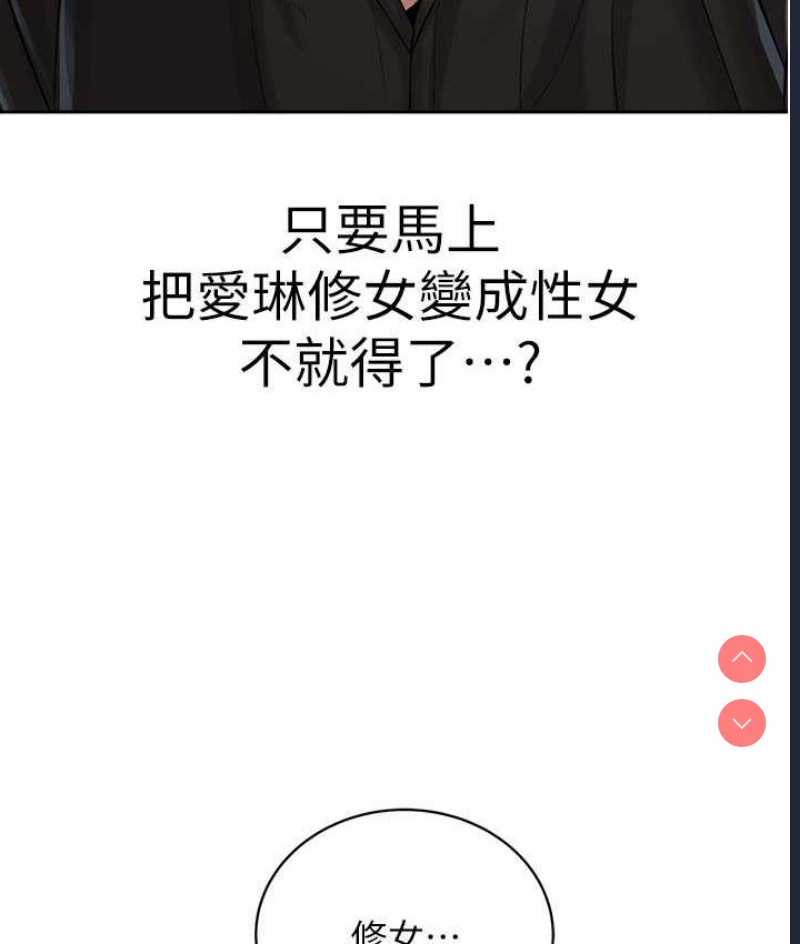 邪教教主