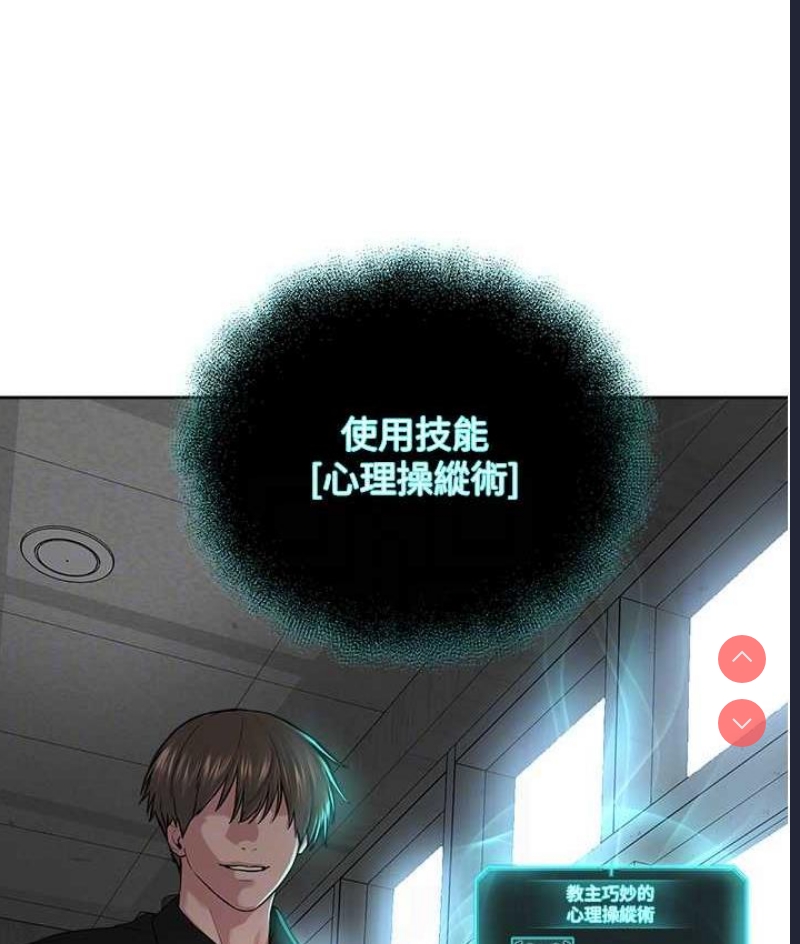 邪教教主