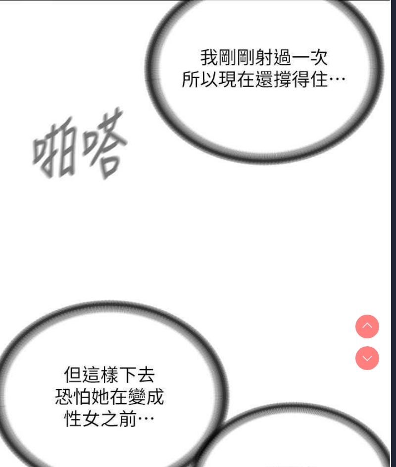 邪教教主