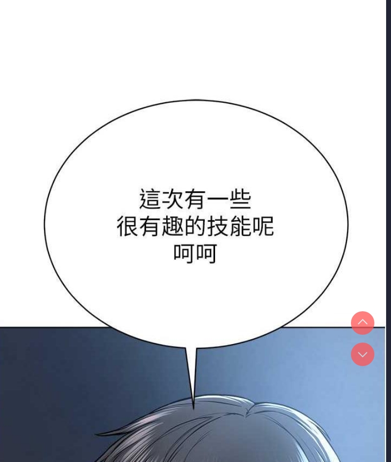 邪教教主