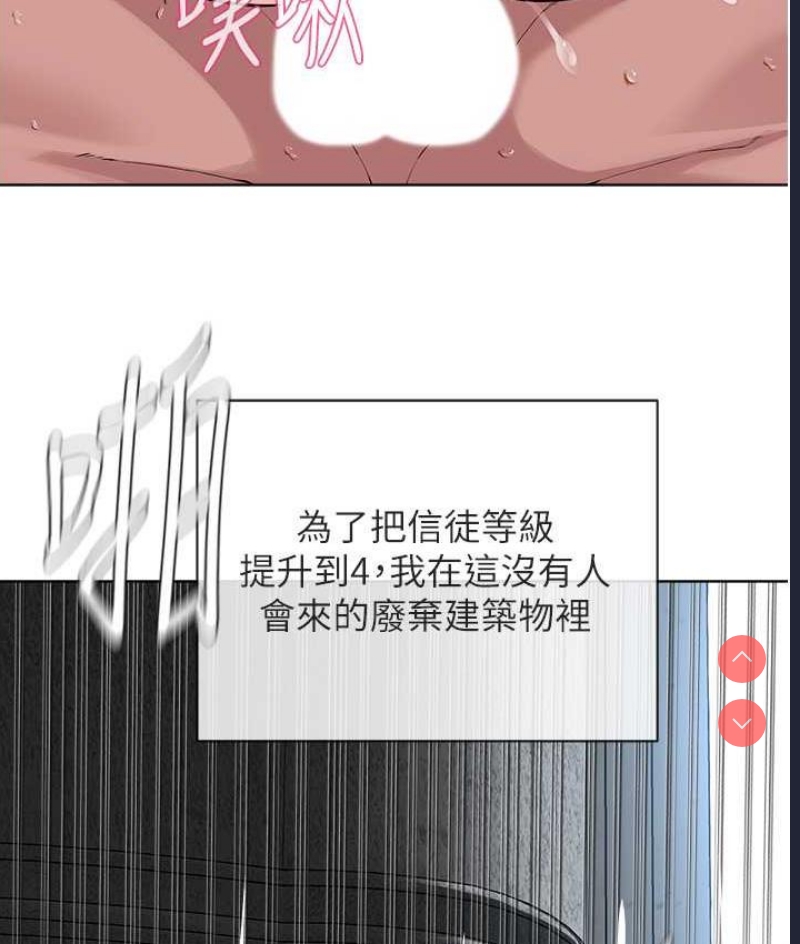 邪教教主