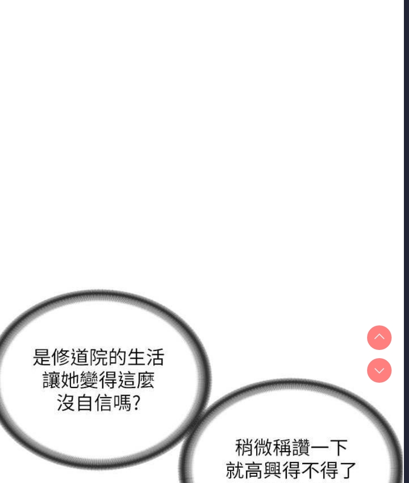 邪教教主