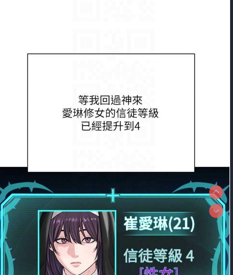 邪教教主