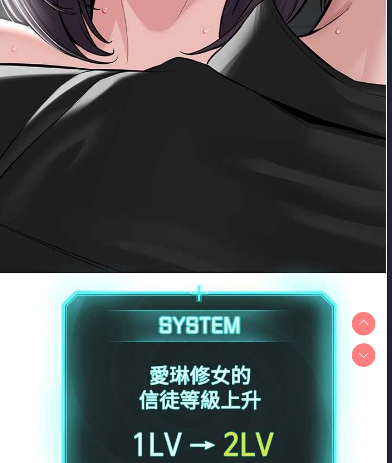 邪教教主