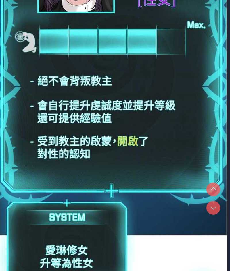 邪教教主