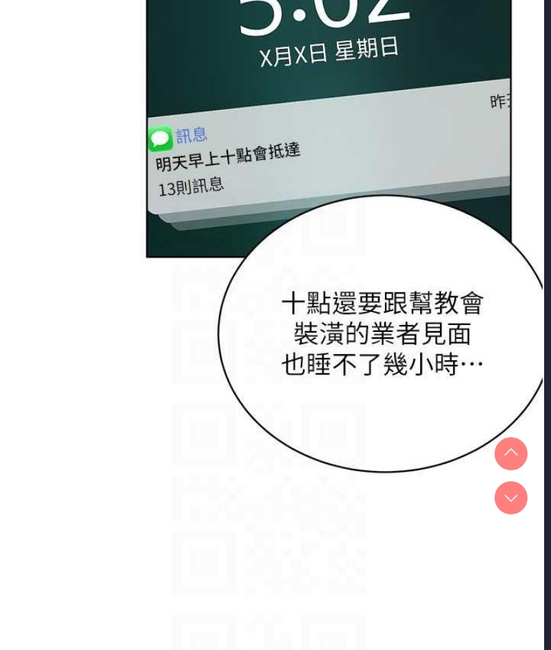 邪教教主