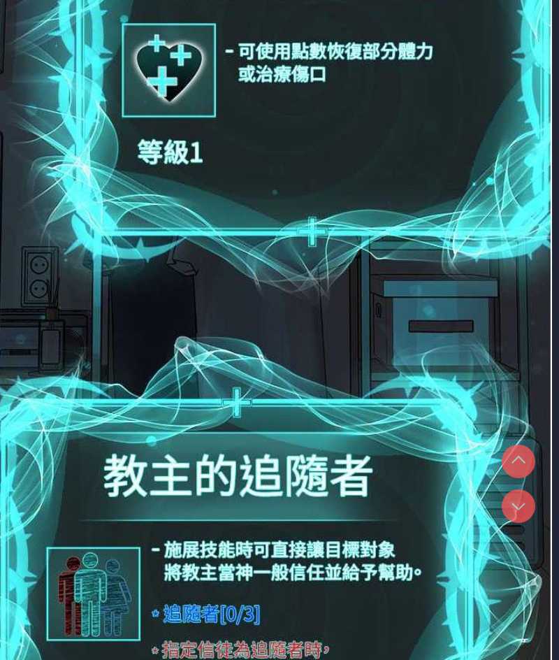 邪教教主