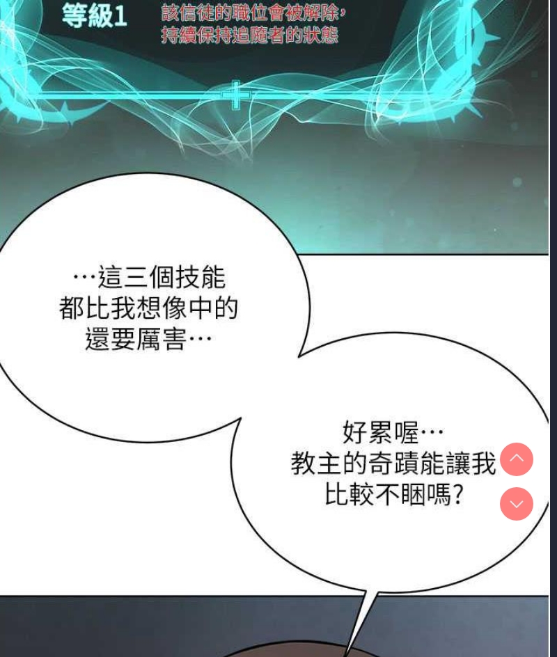 邪教教主