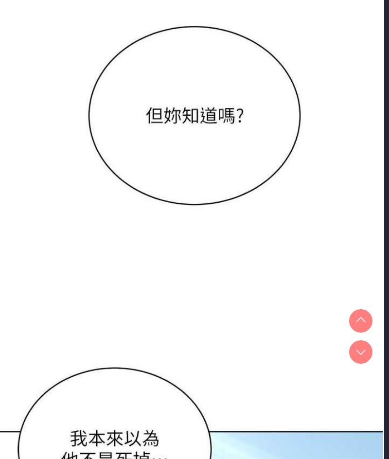 邪教教主