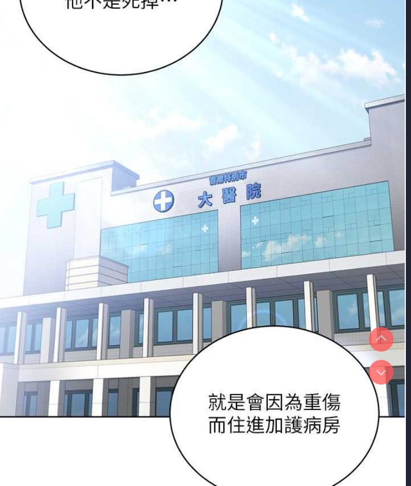 邪教教主