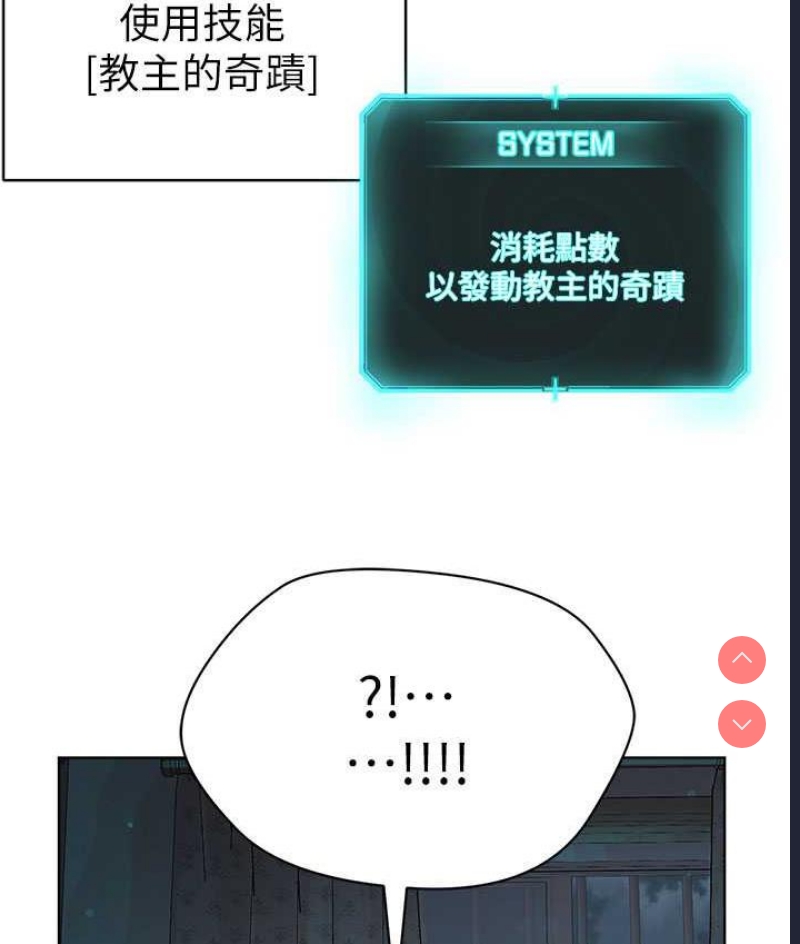 邪教教主