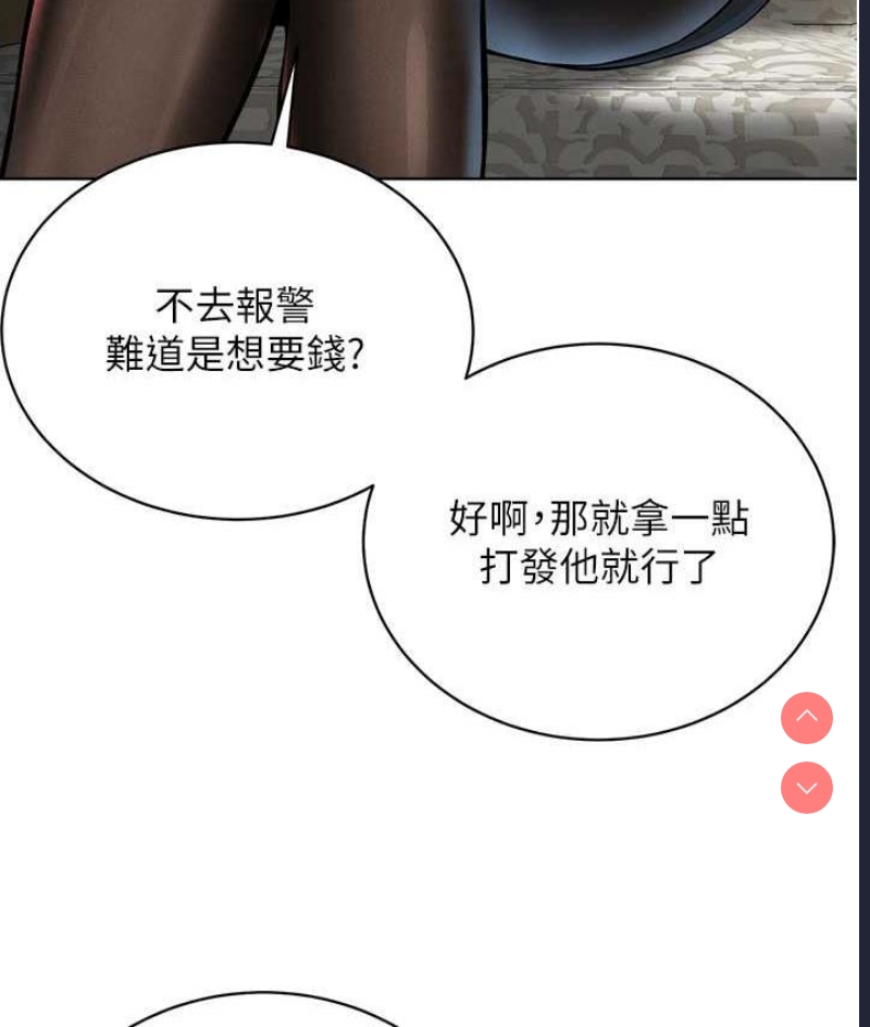 邪教教主