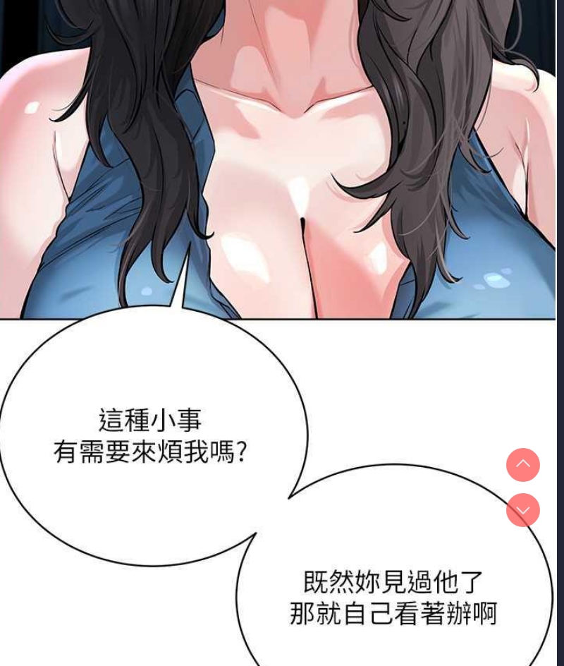 邪教教主