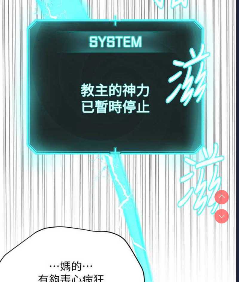 邪教教主