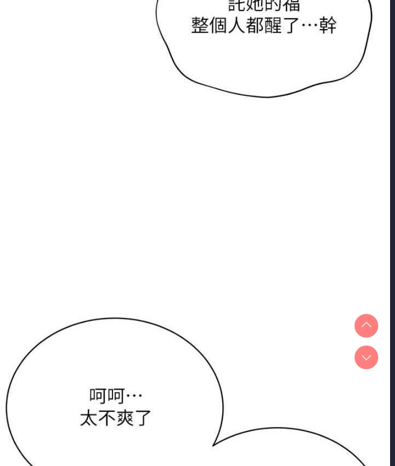 邪教教主