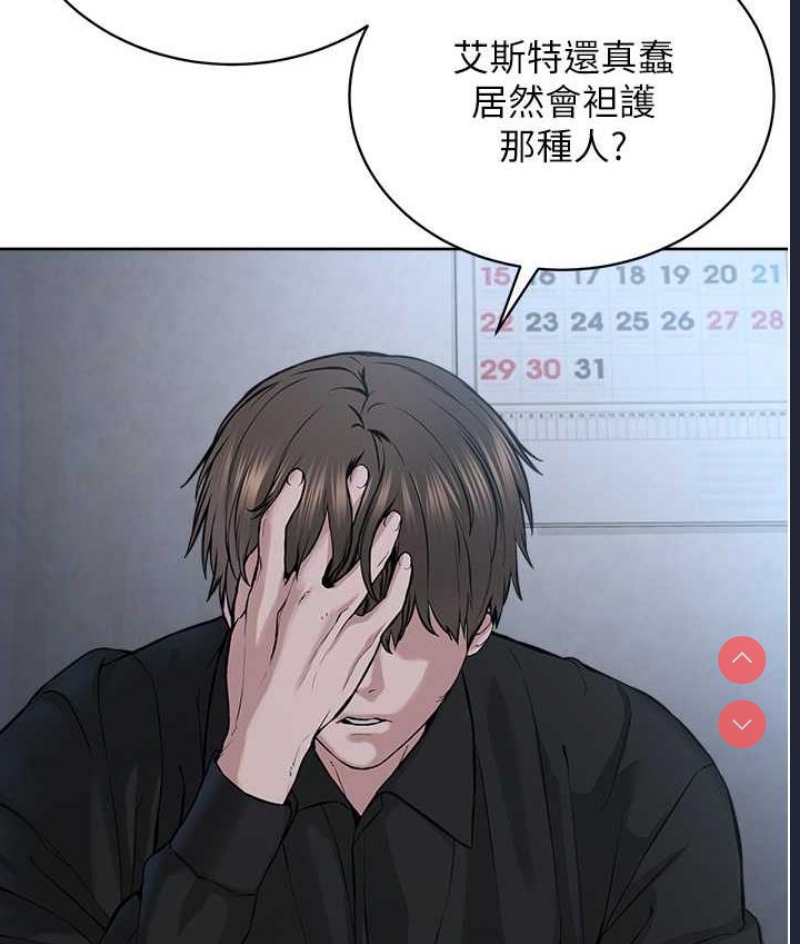 邪教教主