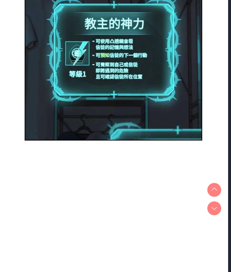 邪教教主