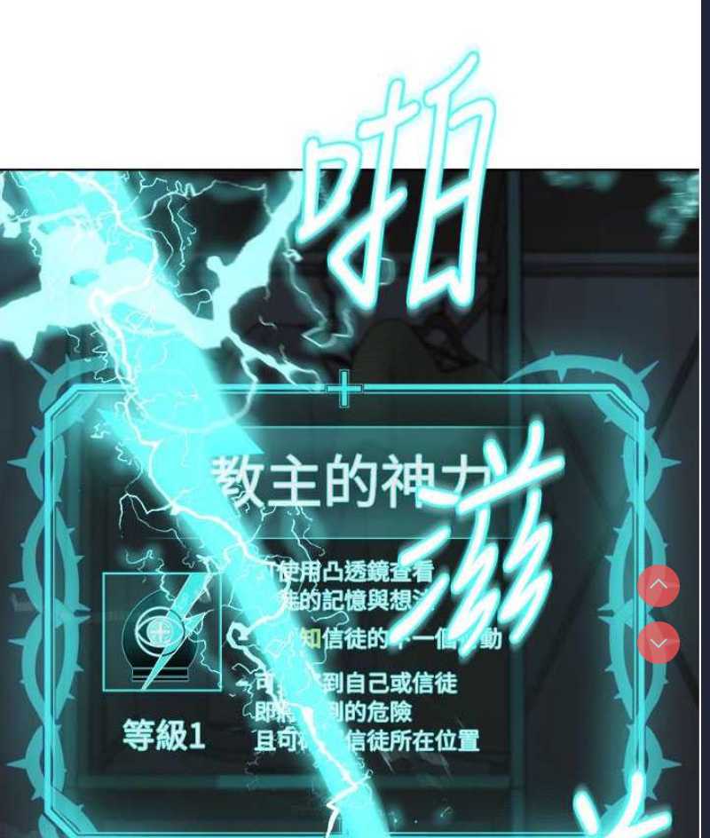 邪教教主