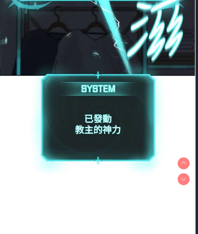 邪教教主