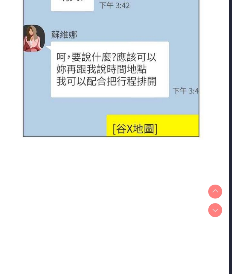 邪教教主
