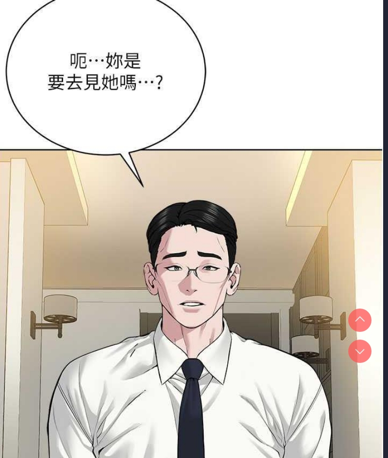 邪教教主