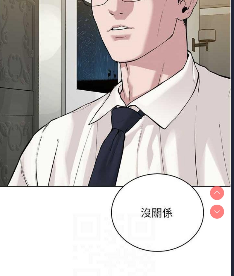 邪教教主