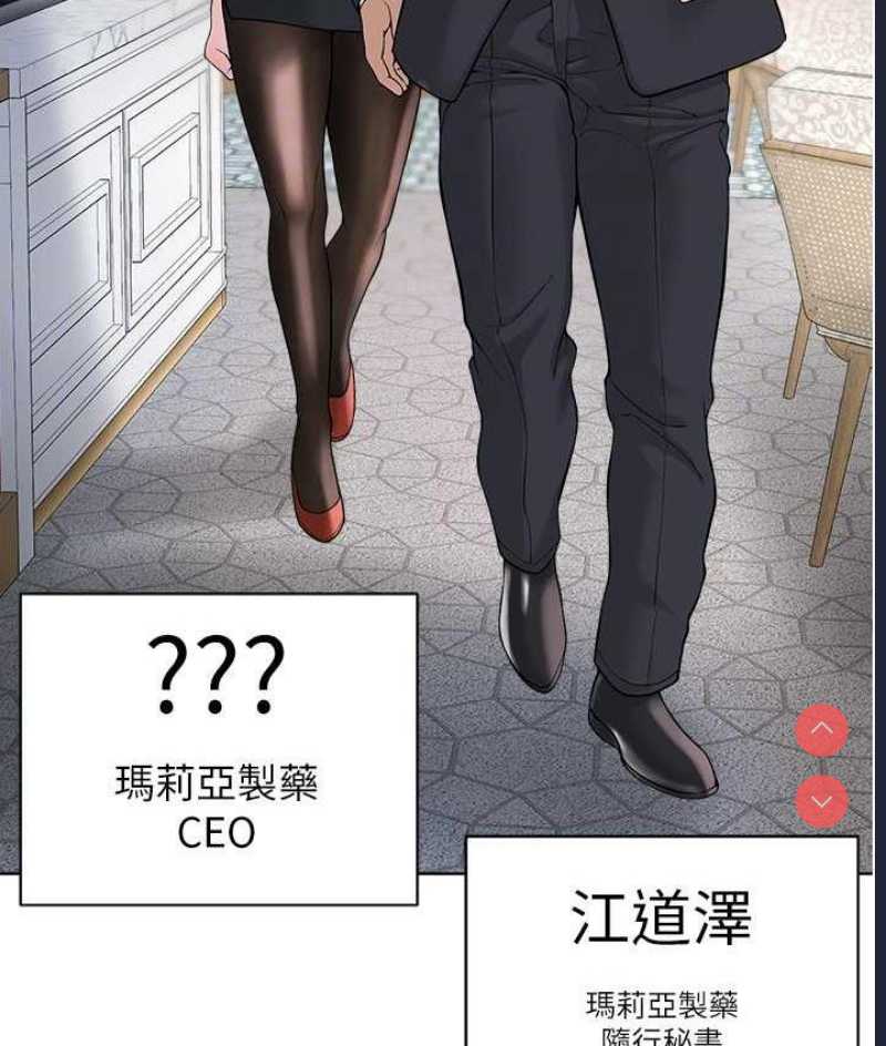 邪教教主