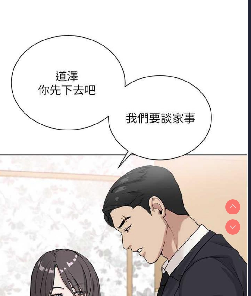 邪教教主