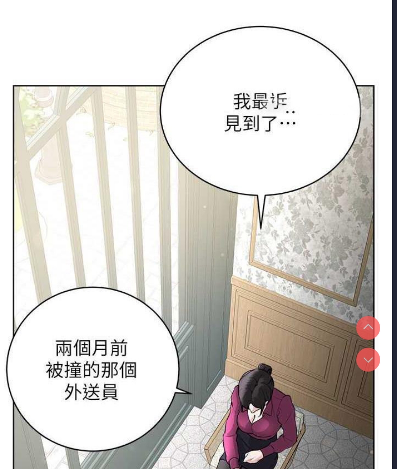邪教教主