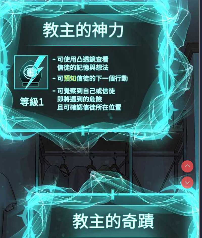 邪教教主