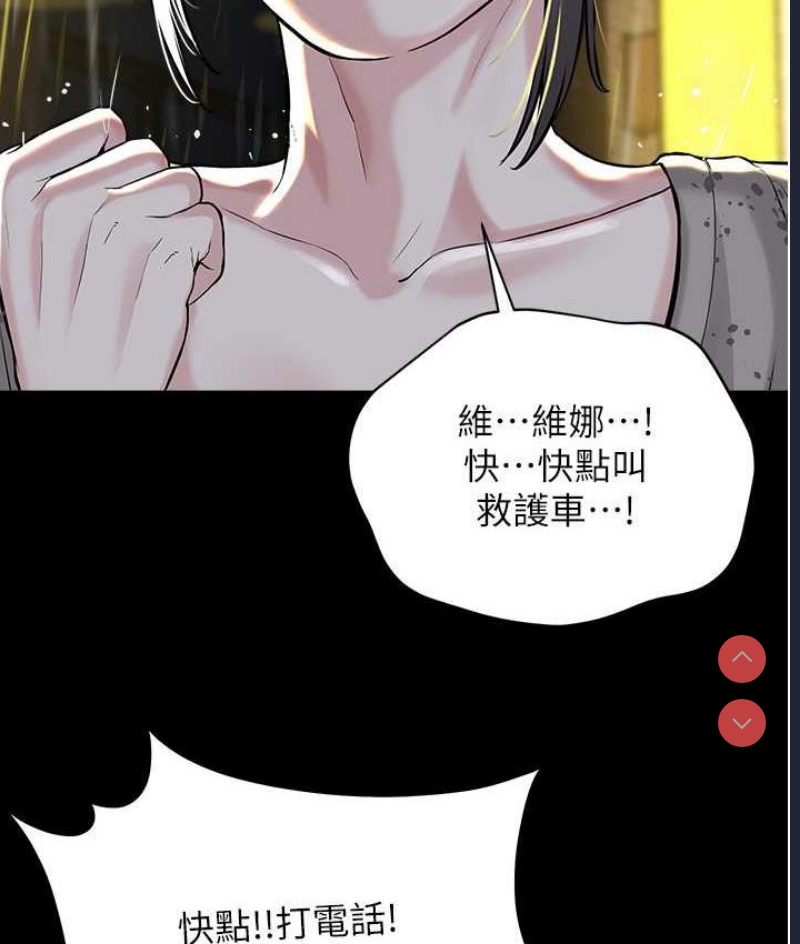邪教教主