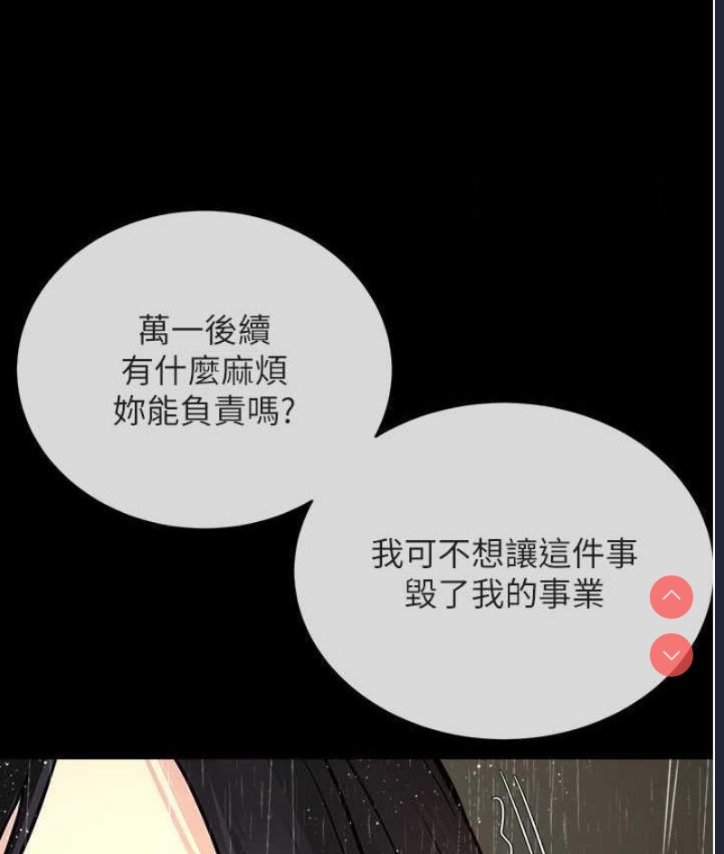 邪教教主