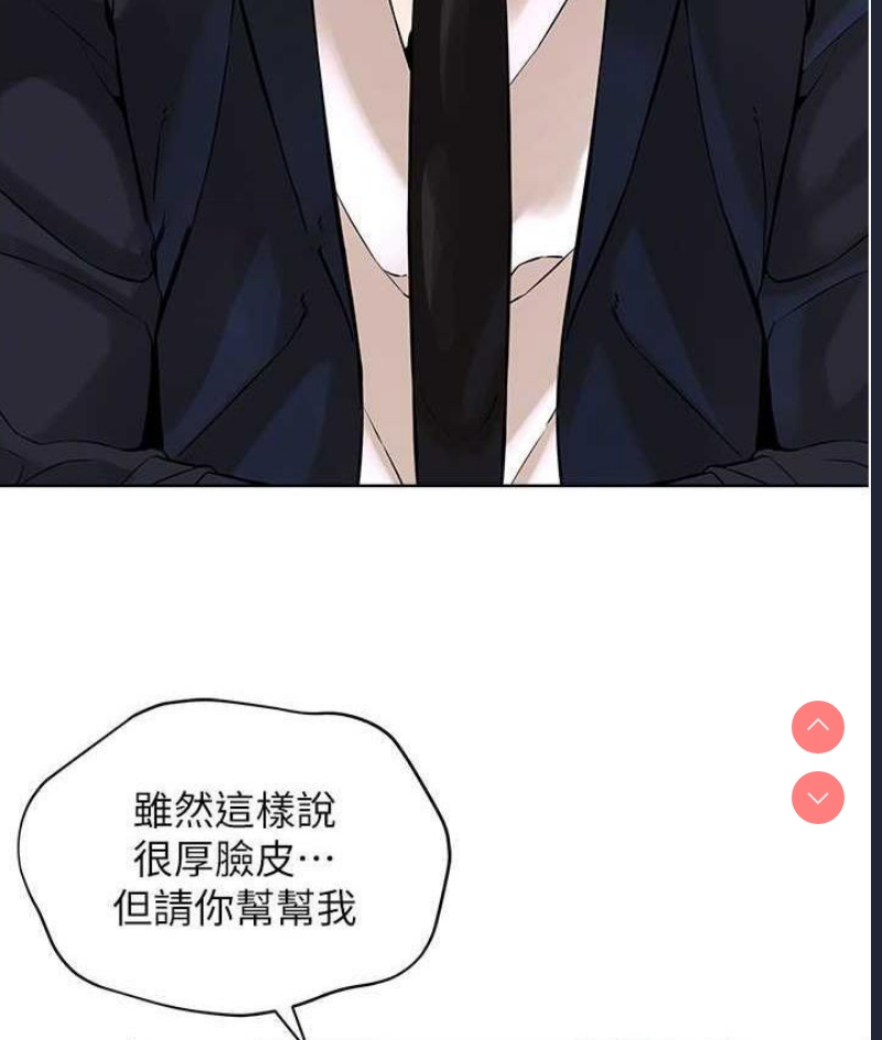 邪教教主