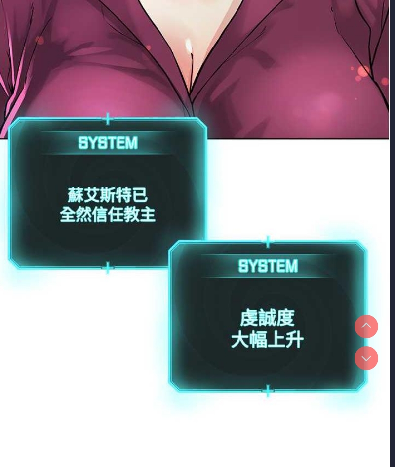 邪教教主